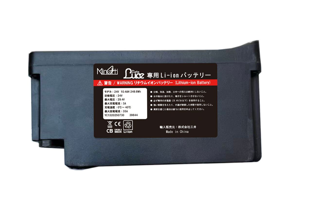 バッテリー単体